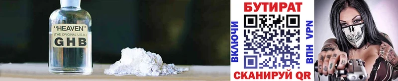 продажа наркотиков  Очёр  БУТИРАТ 1.4BDO 