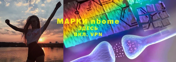 марки nbome Гусиноозёрск