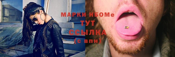 марки nbome Гусиноозёрск